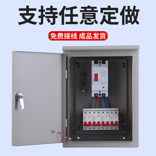 Suitable for household electrical boxes, distribution boxes, household finished products, surface-mounted indoor foundation boxes, complete sets, outdoor outdoor waterproof 220V outdoor single-phase configuration two