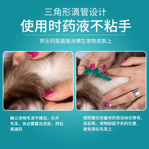 Paike is an external anthelmintic for dogs to remove fleas for pets and cats. It is an all-in-one cat and dog universal tick-specific drop 3g for external and internal use.