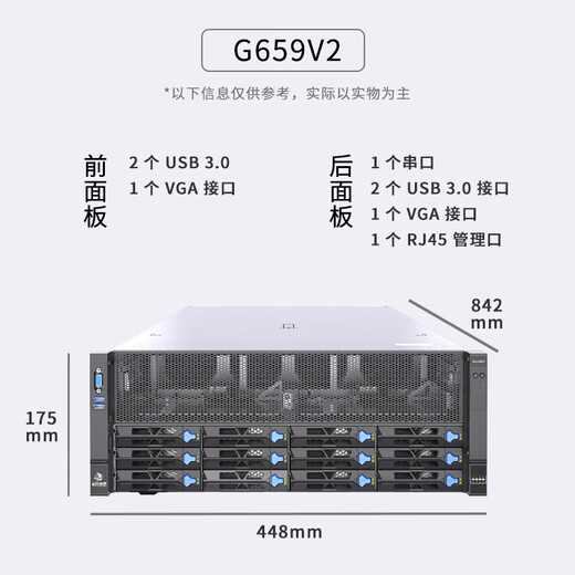 金舟远航同泰怡深度学习GPU服务器主机32B/70B/671B/模型推理工作站 7K62丨256G丨1.92T丨8T SATA丨4*4090