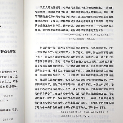[] Mao Zedong commented on ancient and modern figures Deng Xiaoping commented on ancient and modern figures Great man commented on ancient and modern figures: Mao Zedong + Deng Xiaoping (full of 4 volumes) priced at 748