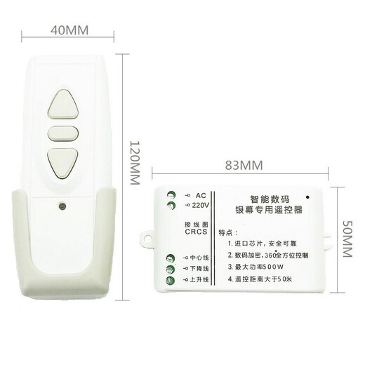 Universal projector electric curtain remote control Hongye wireless lift switch controller screen remote control standard