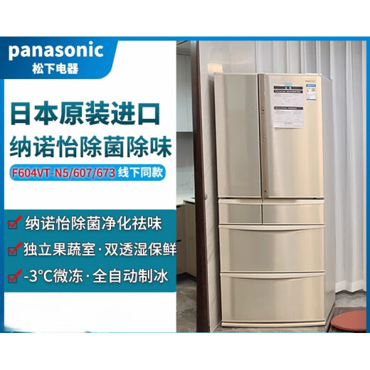 松下（Panasonic） NR-F604VT-N5/F504/F673/507/607/509松下原装进口冰箱 F658WX-S5银色玻璃  636升