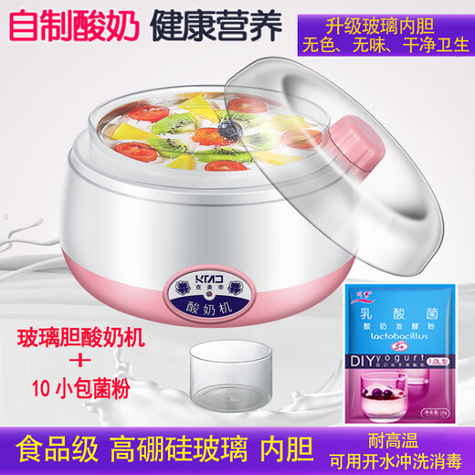 克美帝玻璃内胆酸奶机 菌粉 米酒机 纳豆机 食品级高硼硅玻璃胆 塑料内胆(无菌粉)颜色随机