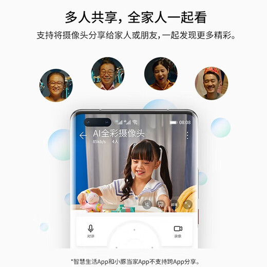 Huawei Smart Select Hongmeng Smart Select Xiaodu Monitoreo interior Interior Network 5GWIFI Monitor de alta definición Home 360 grados Sin puntos ciegos con visión nocturna Teléfono móvil intercomunicador de dos vías [Versión de doble banda] 64G + Sin instalación libre