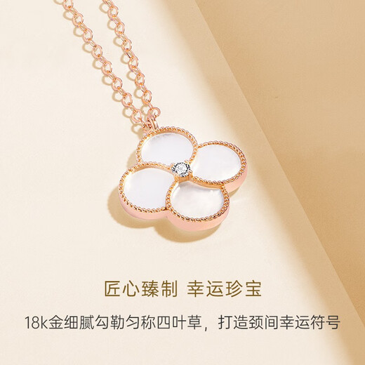 CRD Ke Laidi spot sparkling 18k gold four-leaf clover diamond necklace women's pendant double-sided birthday gift CX00241R mother-of-pearl total about 2 minutes