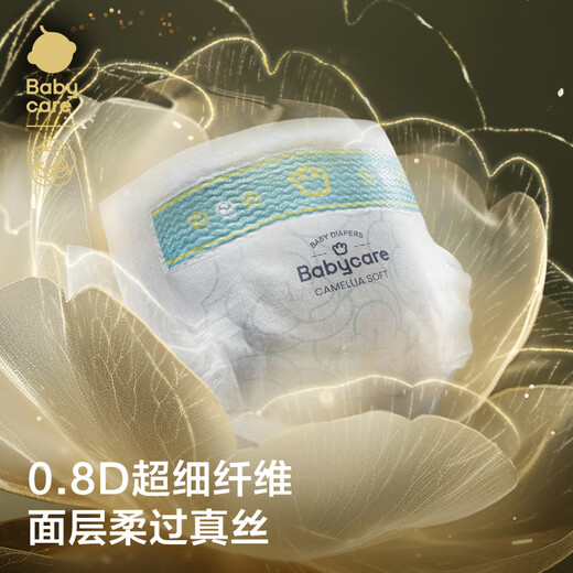 Babycare Camellia Baby Ciders S3 comprimés * 1 pack (4-8 kg) + serviette à serviette douce-serviette 10 pompes * 1 pack