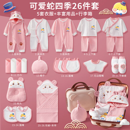 Disney Newborn Clothes, Baby Gifts, Newborn Pure Cotton Complete Set, Newborn Gift Box, Meeting Gift, Maternity Bag, Snake Style 26-piece Set, Four Seasons Powder, Password Box, 59cm (about 0-3 months)