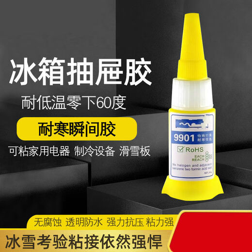 何佳功9901冰箱抽屉胶水粘透明塑料收纳盒PP置物架瞬间强力胶粘得牢 米歌9901-20g