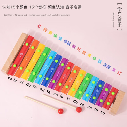 乐林源奥尔夫打击乐器儿童木琴15音琴铝片琴八音铝板琴玩具手敲琴幼儿园 15音琴