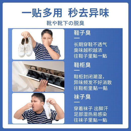 Shoe deodorant patch to remove foot odor, fresh fragrance, moisture wicking, antibacterial, deodorant, deodorant, green tea fragrance, 24 tablets