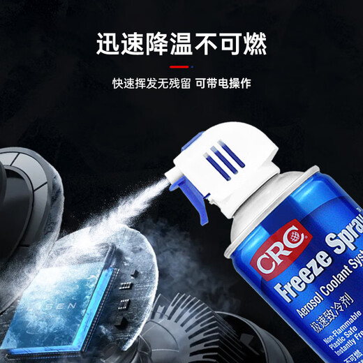 Chians Automobile Circuit Board Speed ​​Kältemittel Chip -Test mit hoher und niedriger Temperaturkreislaufspray PR14086 284g