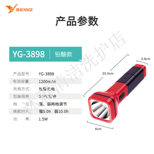 LED Yage LED extérieur Lampe de poche lumineuse à la maison et lampe de poche d'urgence portable en plein air durable réglable à deux vitesses rechargeable YG-3888