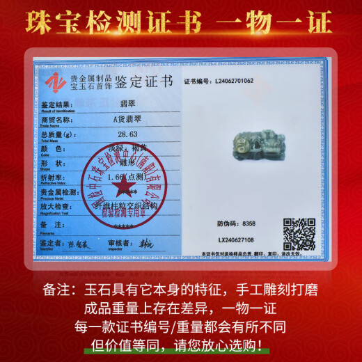 千载一玉翡翠貔貅吊坠 男女款飘黄翡玉貔貅玉石孤品玉坠挂件 带证书 【款一淡绿褐黄】QZF3892i