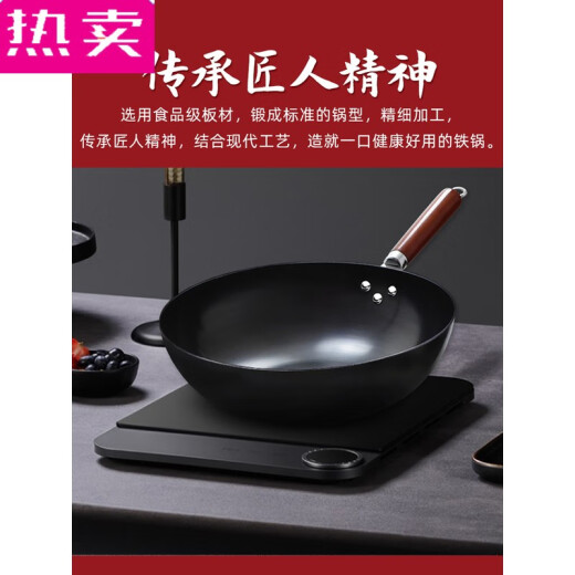 Imported Quality-Induktionskocher Woks, Haushaltskoch-Eisenwoks, Kochtöpfe, Gasherde, geeignet für altmodische Nicht-Stick-Pfannen, 66-Zoll-Ohrless-Pfannen, 30+, 6630 Zoll