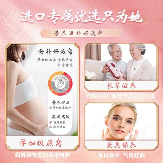 森塔伦15年老屋【CAIQ溯源码】印尼进口燕窝干盏燕丝燕条燕碎粗条燕盏礼盒孕妇期坐月子滋补品高燕窝酸 极净盏套装  入会专享 限购一单