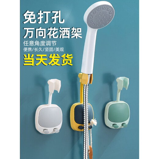 Acacia Tung cabezal de ducha sin perforación baño universal extraíble ajustable asiento colgante boquilla fija artefacto base Noble Yellow