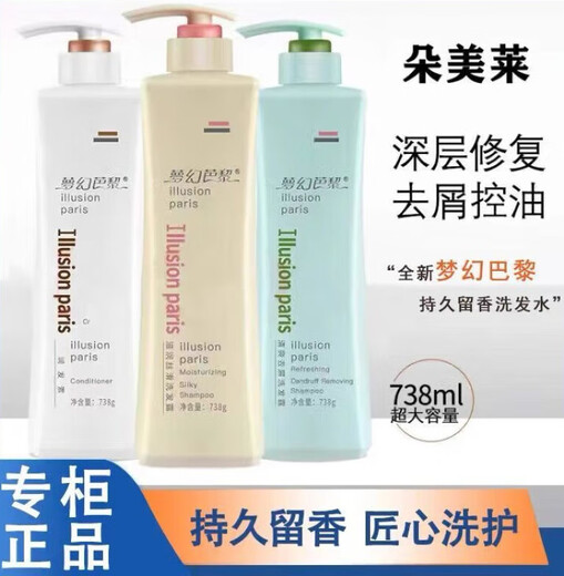 Shampooing Domelai Geriness Fantasy Paris Hydrating Shampooing Softing Repair Dommaged Repair Soft 738ml Hydrating (Impulse d'activité)