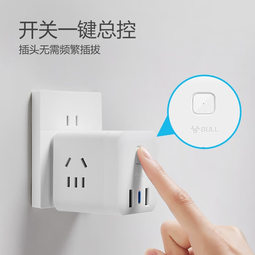 Bull (BULL) Rubik's Cube Peak-Buchse, vertikale Digitalanzeige, Konverter, Steckdosenleiste, USB-Smart-Schnelllade-Anschlussplatine, Smart-One-Turn-Multi-Adapter, 20-W-Schnellladung | Kabelloser Zauberwürfel Weiß UU2203W