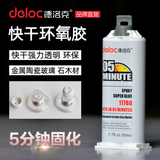 XMSJ定制b胶强力陶瓷铝合金玻璃环氧树脂耐高温280度胶 半透明