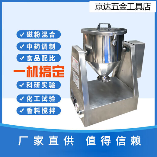Koutiankang Micro Laboratory Seasoning Powder Mixer Stainless Steel Pharmaceutical Dry Pink Pigment Chemical Premix 40L Volume Mixer