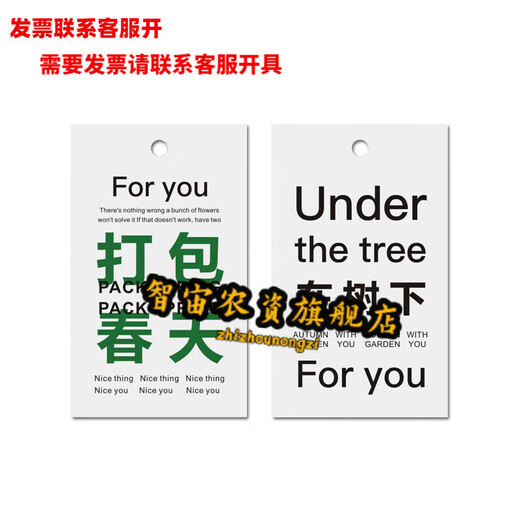 Карточка по уходу за растениями Чжичжоу, бирка из зеленой сосны, открытка для отдыха, небольшая подвесная бирка с зеленым растением в горшке под деревом 1, 20 романтических поздравительных открыток