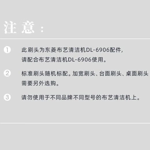 Special for Donlim fabric cleaning machine, suitable for multi-function cleaning machine, wide brush head accessories (applicable to the first generation)