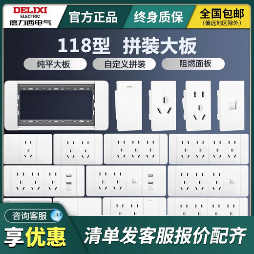 118 type switch socket concealed with six holes, nine holes, twelve holes, household four-plug wall power plug 691 white ten-hole socket 118 small box