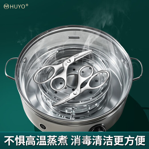 HUYO complementary feeding scissors for babies, food grade 304 stainless steel food scissors, children's complementary feeding tools, portable small scissors, complementary feeding scissors + clip + bear carrying box