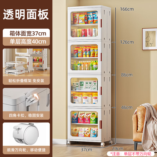 Quanshi Storage Cabinet Folding Storage Box Home Living Room Toy Seam Cabinet Snack Cabinet Free Installation Kitchen Storage Cabinet 37cm Width丨Transparent White丨Can be used as a shoe cabinet 2 layers 4 compartments丨Removable/height-adjustable partitions