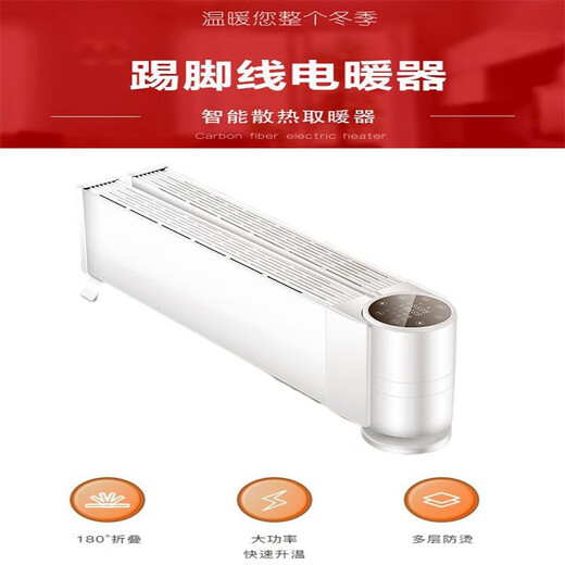 SEEDEN folding baseboard heater GL26 power 2600W unit dark green 7 days