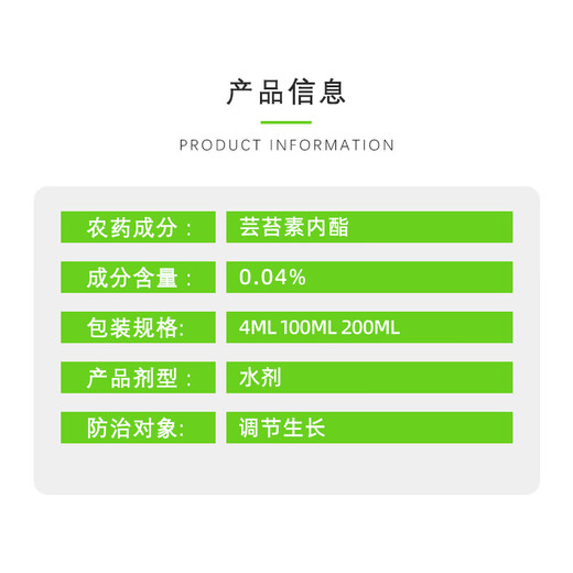 Hulian Hurunfeng 14-Hydroxybrassinosteroid Sterol Flower and Fruit Preservation and Key Plant Growth Regulator 4ml/bag