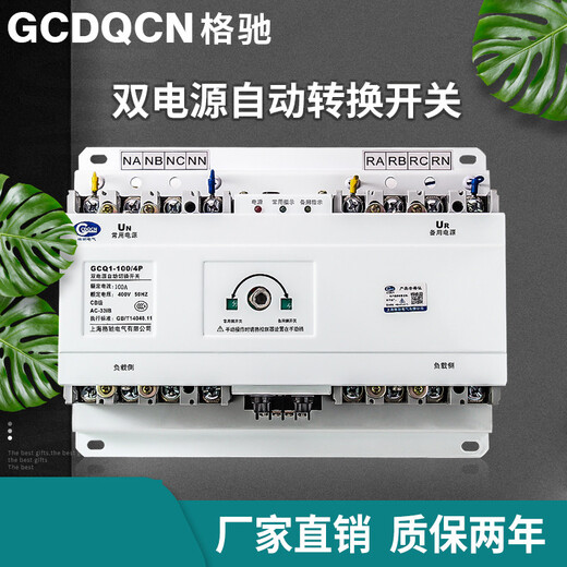 Dual power automatic transfer switch 4P 100A200A400A630A three-phase four-wire CB level ATS transfer switch 4p 16A