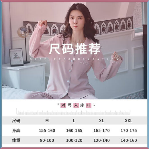 莫代尔长袖睡衣女春秋季棉款大码宽松年新款休闲家居服纯色套装 12808 M (80-100斤)