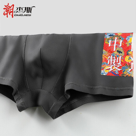 潮杰斯男士内裤男大码宽松棉质平角裤中腰U凸透气四角裤衩男底裤 C653国风款 黑+白+灰 1条 XL