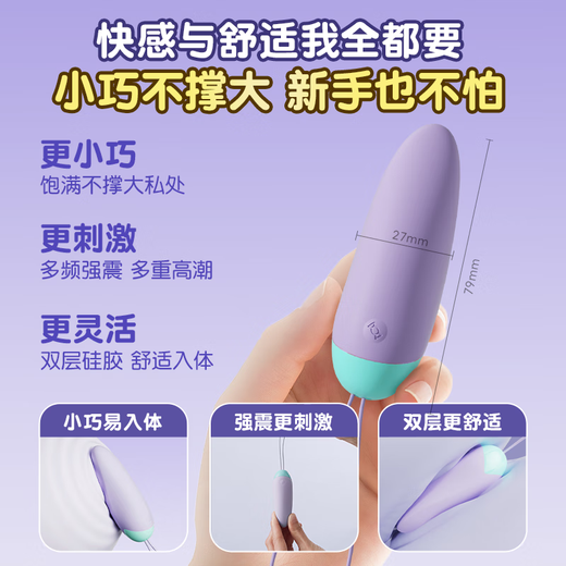 Jisibang Vibrating Egg Sex Toy Girls Special Small Toy Adult Advanced Masturbator Electric Ricochet Flirting Tool [Strong Vibration-Small and Portable] Q Sugar Vibrating Egg Can be Inserted