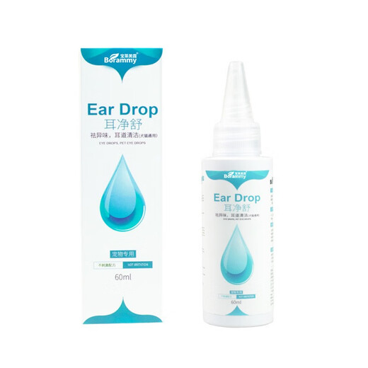 Baolaimei Luer Jingshu pet ear drops dog and cat ear cleaner ear oil ear cleaning liquid ear itching ear odor ear wax ear bleaching ear Jingshu ear drops 60ML