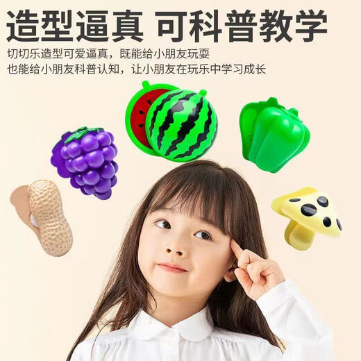 美博森儿童仿真切水果玩具切切乐切披萨蔬菜蒸笼男女孩过家家切切看套装 24件套随机水果切切乐