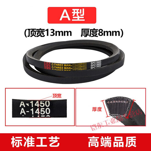 Triangle belt A type A1422/A1448/A1549/A1626/A1778/A1500/Motor belt A1400Li
