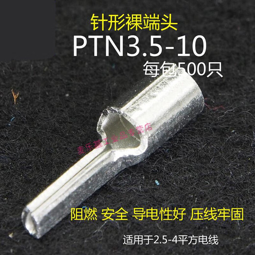 PTV/PTN1.25/2/3.5/5.5-9/10/12/13 pin type pre-insulated bare end cold-pressed terminal block PTV2-9 copper (whole package)