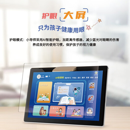 Xiaotuoshi (xiaodaoshi) learning machine tablet 12+512G students intelligent English reading learning primary school to high school curriculum synchronous teaching materials step by step improvement of reading literacy children early education training machine 16+512G 5G ultra-fast network + 24 heavy eye protection + nine-door synchronization