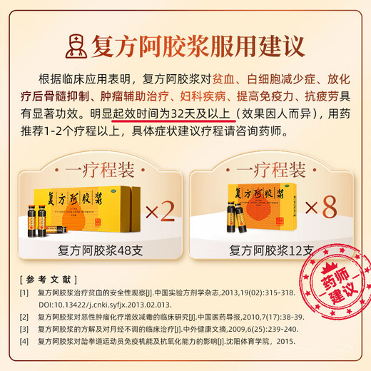 [Dong'e Ejiao] Compound donkey-hide gelatin paste 20ml*48 pieces/box Gift bag, sucrose-free oral liquid for dizziness, insomnia and anemia Gift 2 boxes [Expiration date to 27 years]