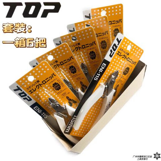 Japan's TOP white-handled water-cutting pliers for jewelry crafts, industrial-grade needle-nose pliers for cutting copper wire, oblique-nose electronic pliers ENI-115