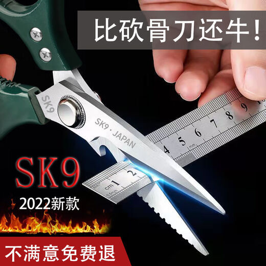 Bangyue Japanese style SK5 scissors household large multi-functional scissors kitchen special edible scissors powerful chicken bone scissors SK9-2022 steel clip green
