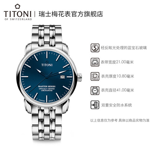 Titoni Plum Swiss Watch Master Series Mécanical Steel Band Men's Watch Men Original Importée Pure-Bottom Luminal Watch 83188 S-679