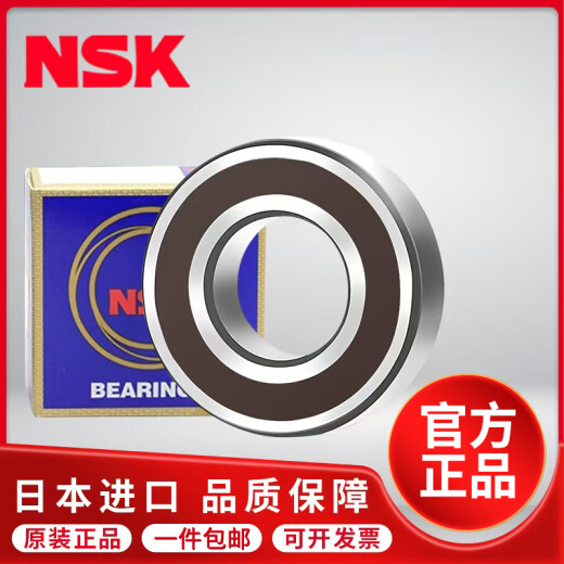 
NSK Japan imported deep groove ball bearing 6207 6208 6209 6210 6211 6212 6213DDUZZ NSK-6207ZZ Metal seal 35*72*17