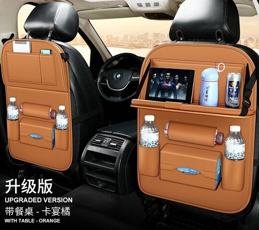 Chuangjingyixuan car seat storage bag car small table storage box car computer table anti-kick pad multi-functional garbage Cayenne Orange - high quality Honda CRV Binzhi Guandao XRV Xiangyu Yingshi Pai I