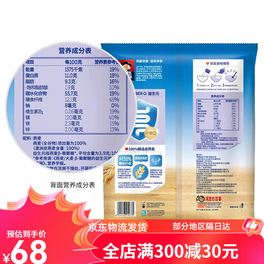 桂格即食燕麦片 经典原味 1478g 袋装 粗粮谷物 冲调冲饮麦片