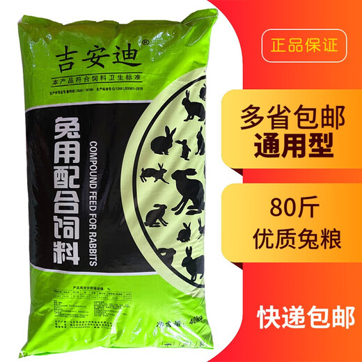 
Jiandi Rabbit Food Rabbit Feed Meat Rabbit Household Rabbit Small Rabbit Female Rabbit 80Jin [Jin equals 0.5 kg] Rabbit Field Special Multi-Sales SN3882 80Jin [Jin equals 0.5 kg] Jiandi Growth 2# General Rabbit Food