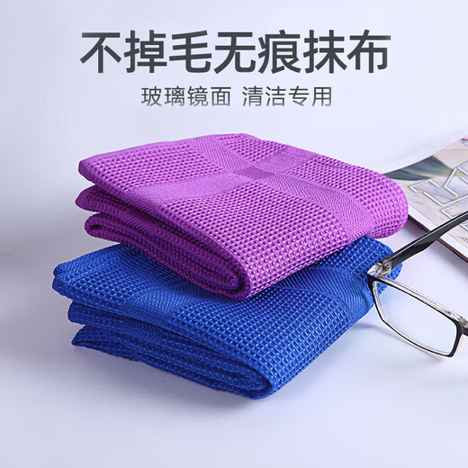 Traceless glass mirror bathroom absorbent no lint kitchen housework rag no watermark magic lazy cloth towel 50*50cm green 1 piece