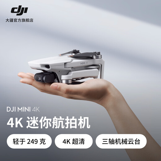 
DJI Mini 4K Ultra HD Mini Aerial Photography UAV Three-axis Mechanical Stable Digital Graphics Newcomer Entry-Level Flight Camera Long-range Remote Control Aircraft Single-player (including remote control) Change 1 year version No memory card